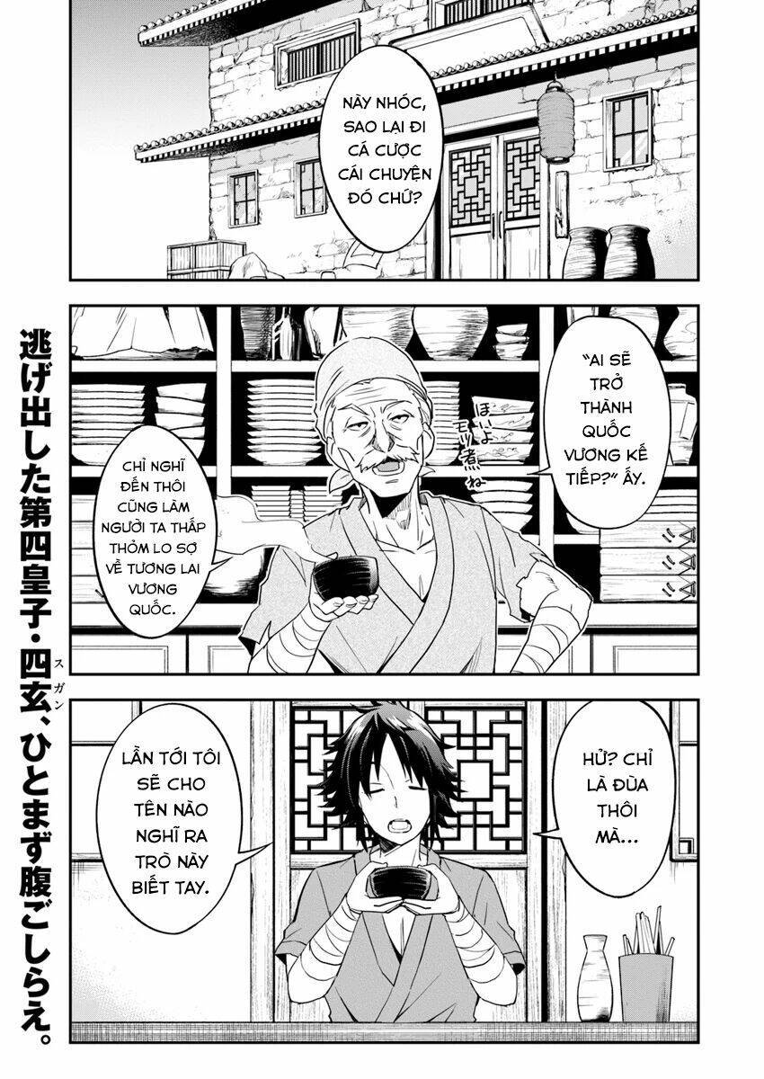 Saitei Ouji-Tachi Niyoru Koui Sou “Yuzuru” Sen Chapter 2 - Next Chapter 3