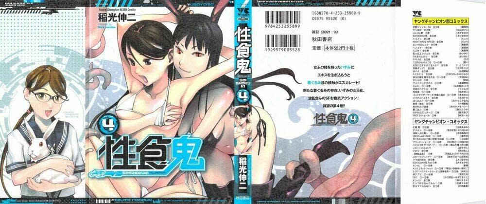 seishokuki Chapter 28 - Next Chapter 29