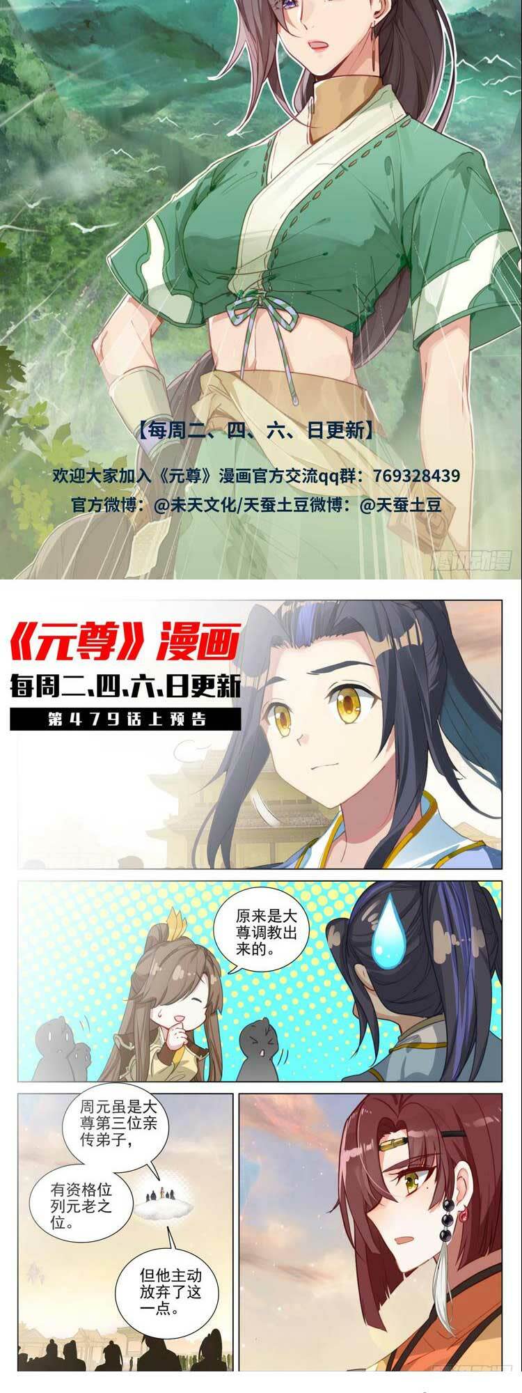 nguyên tôn chapter 605 - Next chapter 606