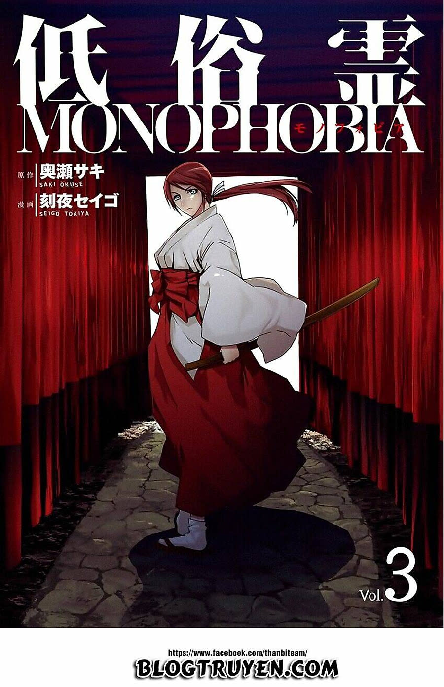 Teizokurei Monophobia Chapter 8 - Next Chapter 9