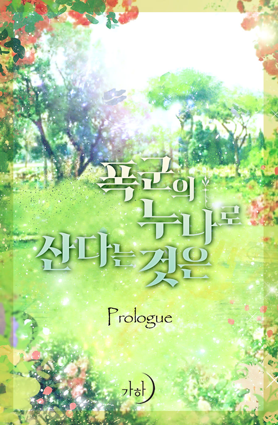 tổng hợp prologue Chapter 0 - Next Chapter 1