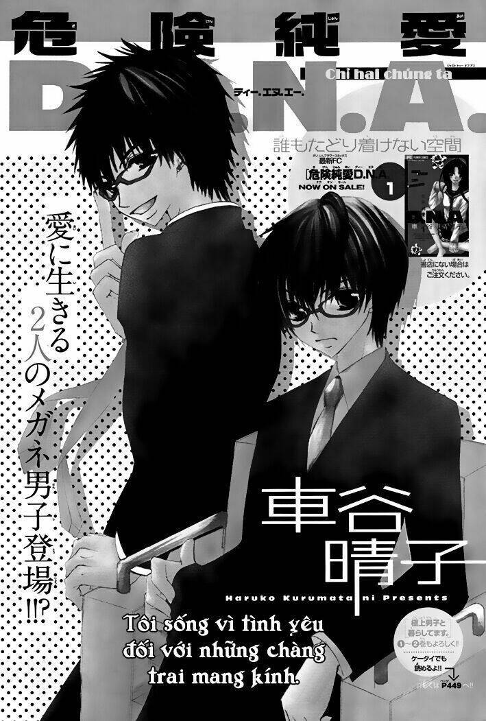 Kiken Jun’ai D.n.a. Chapter 13 - Next Chapter 14