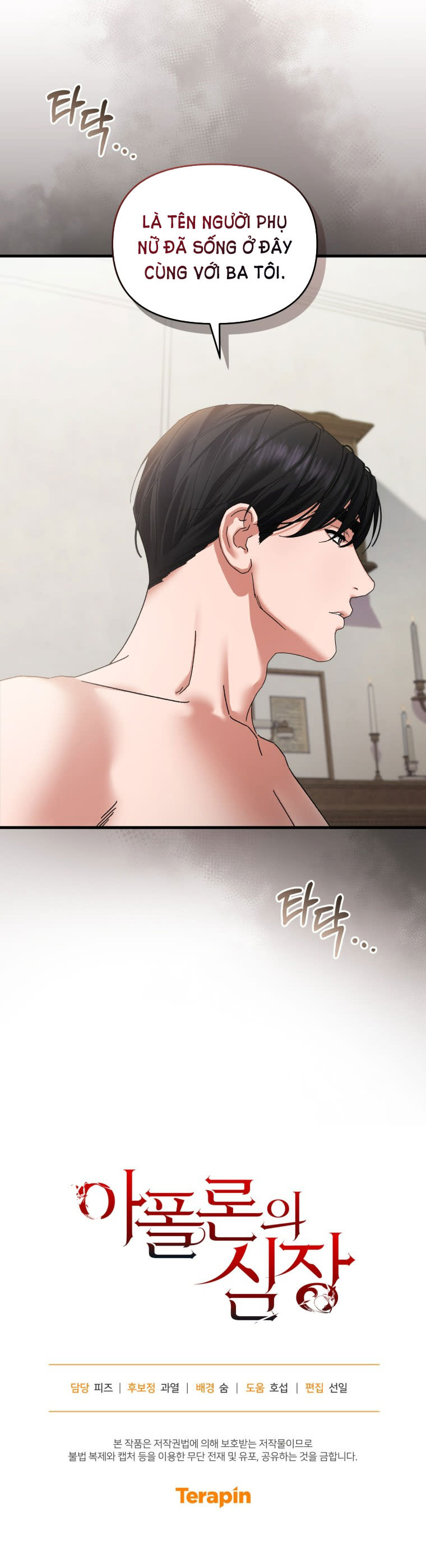 [18+] trái tim của apollo Chap 28.2 - Next Chap 28.1