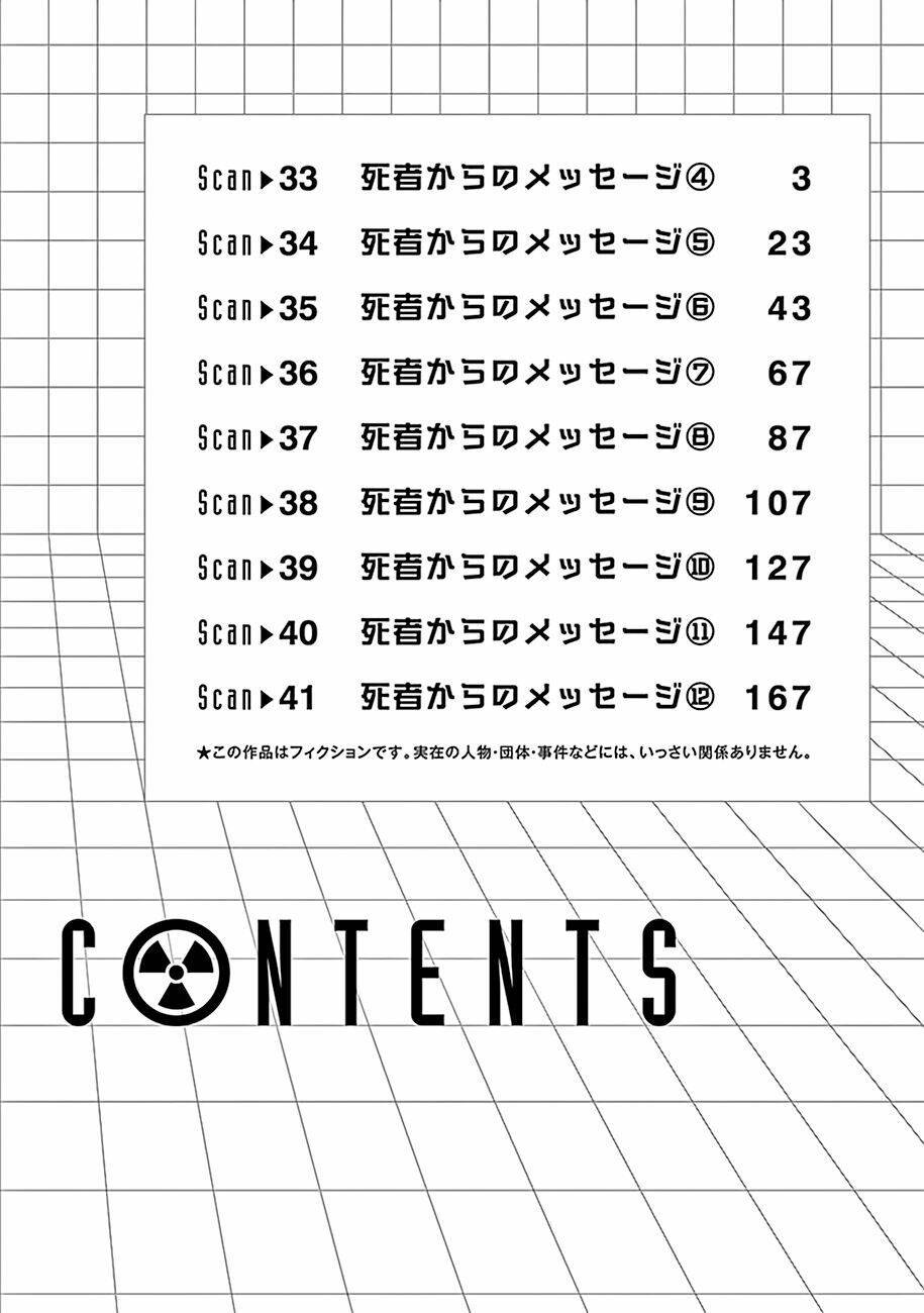 radiation house chapter 33: - lời nhắn từ người chết (4) - Next chapter 34: - lời nhắn từ người chết (5)