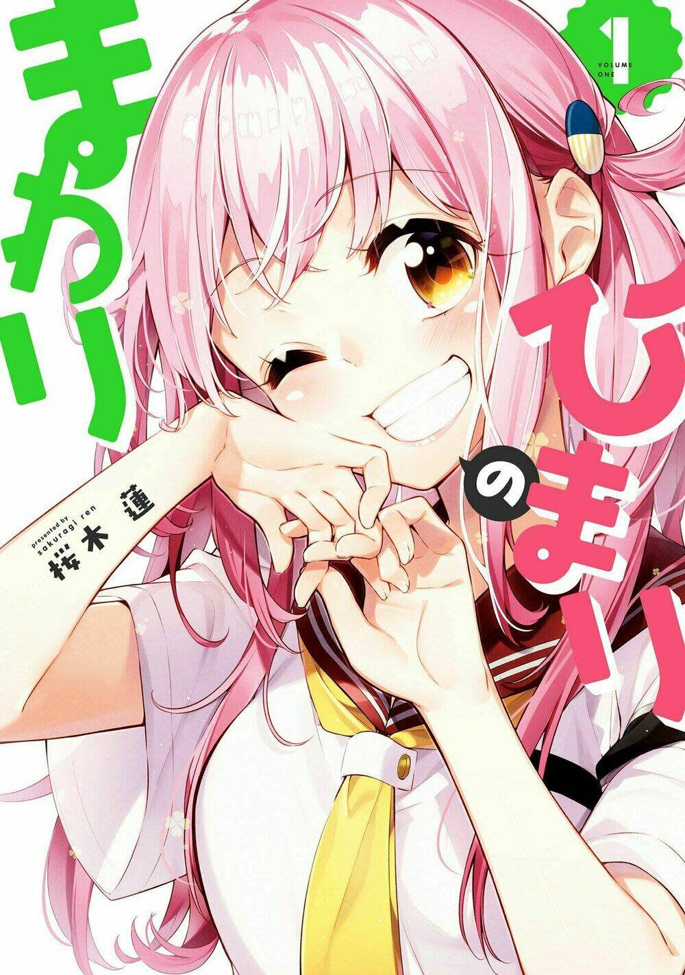 himari no mawari chapter 1 - Trang 2