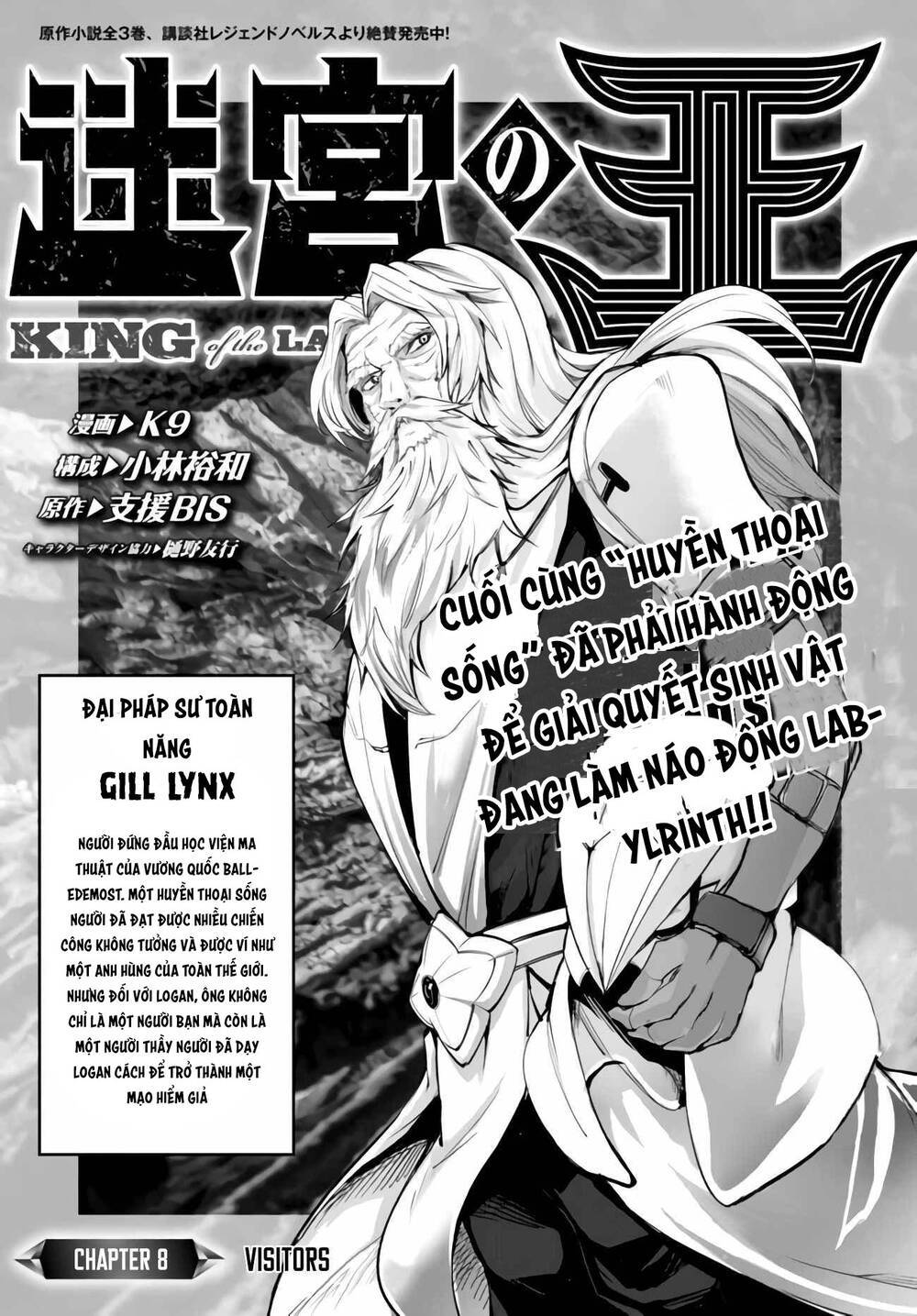 king of labyrinth chapter 8.1 - Trang 2