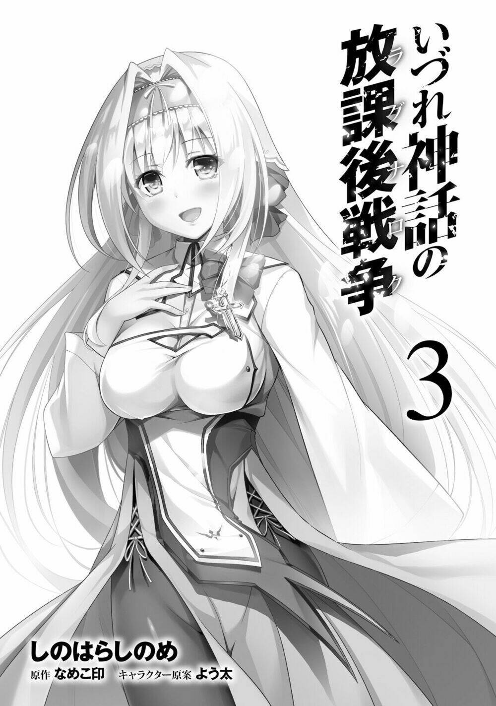 izure shinwa no houkago sensou chapter 11 - Next chapter 12: diêm vương (1)