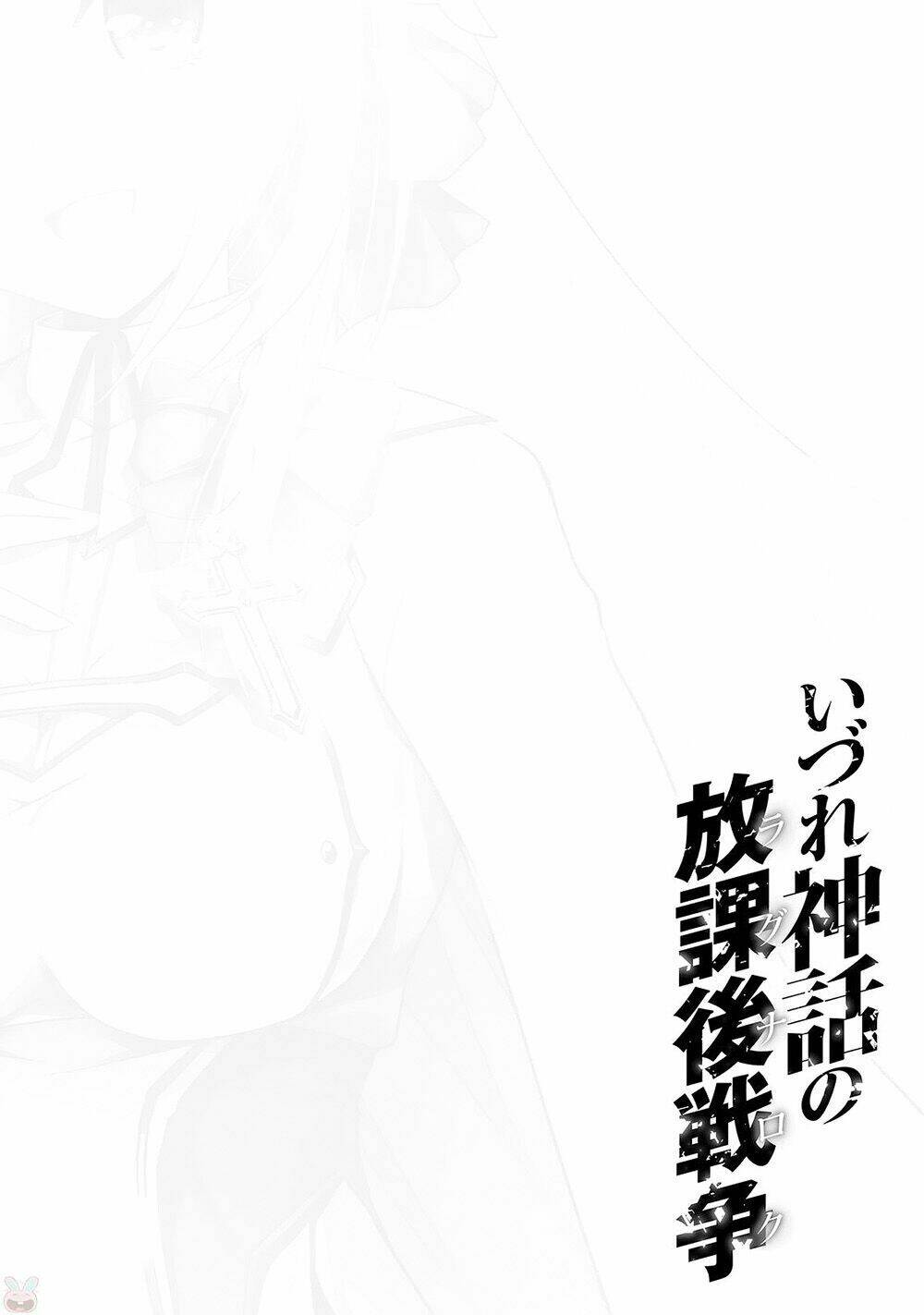 izure shinwa no houkago sensou chapter 11 - Next chapter 12: diêm vương (1)