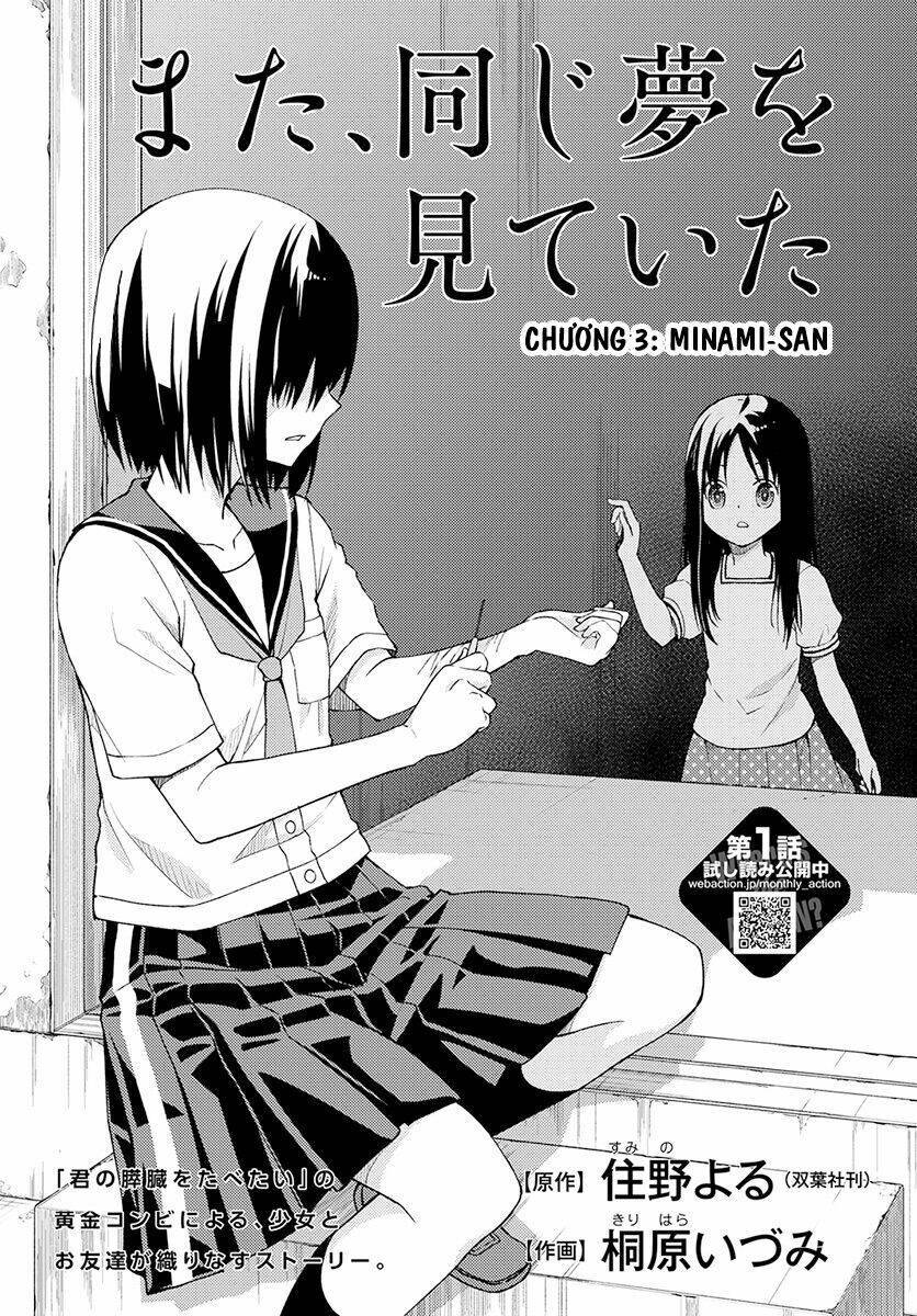 mata, onaji yume wo miteita chapter 3: minami-san - Next chapter 4