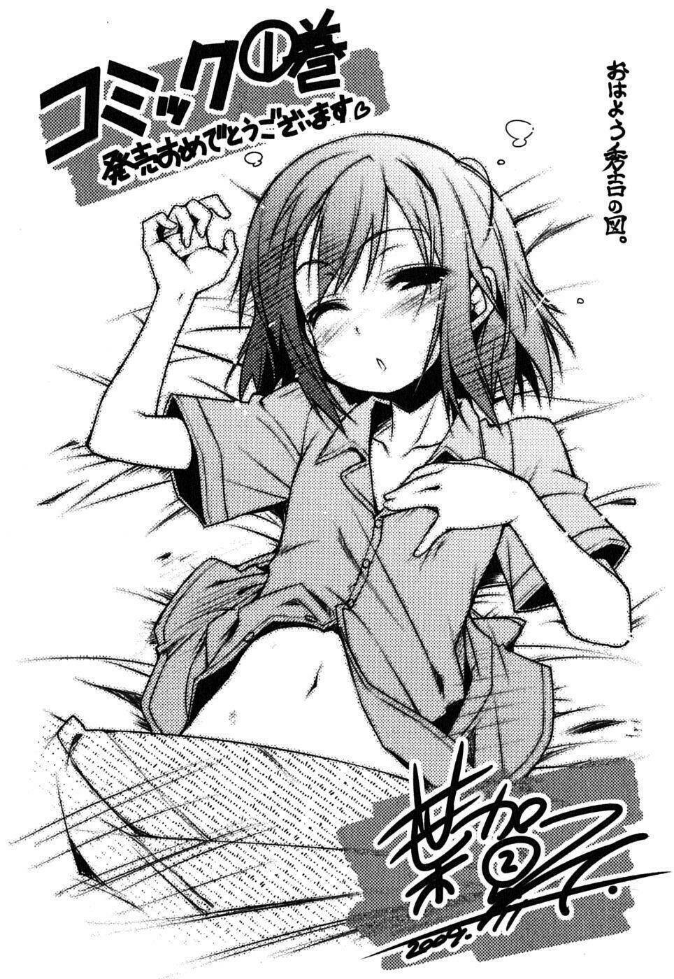 Baka to test to shoukanjuu Chapter 5 - Next Chapter 6