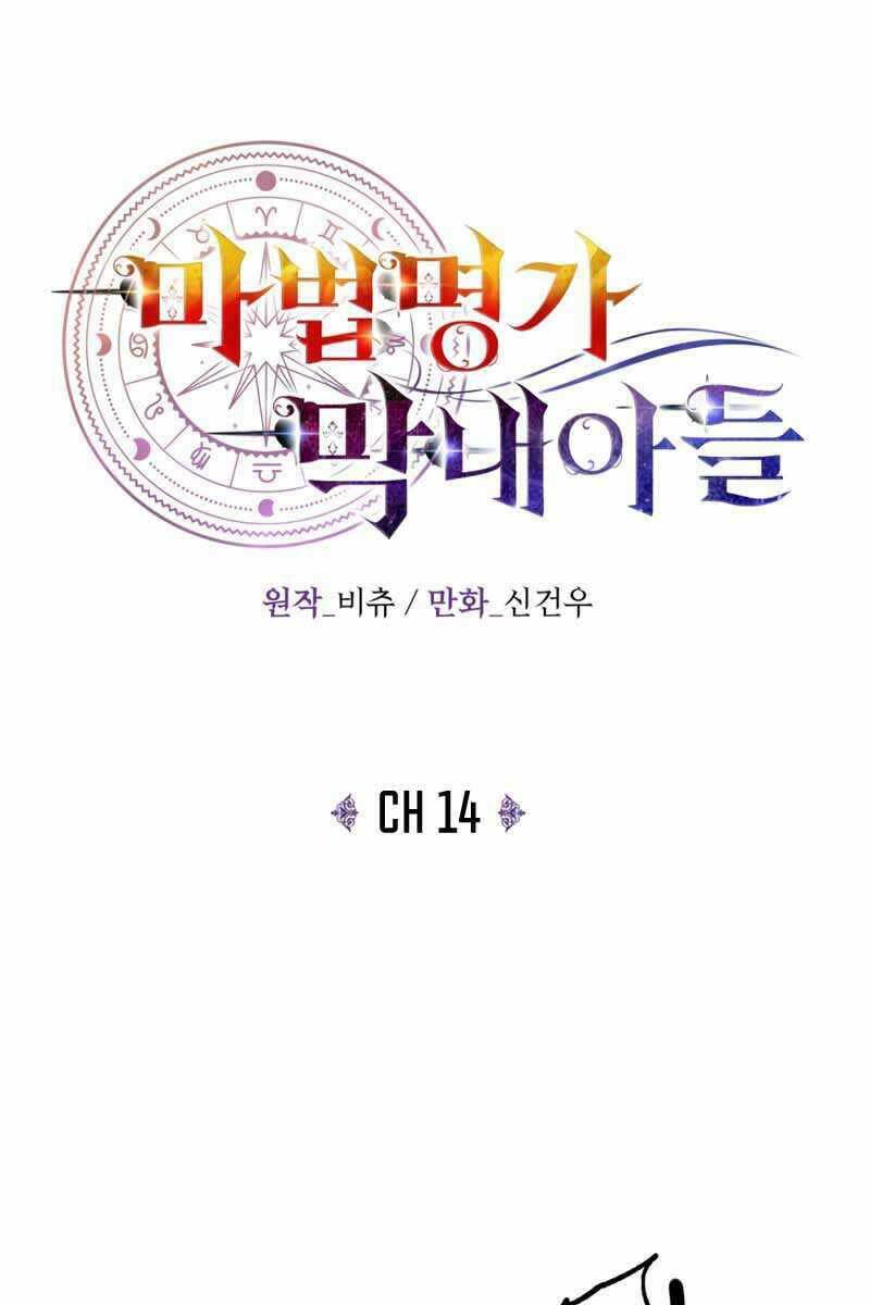 con trai út của đại pháp sư lừng danh chapter 14 - Next chapter 15