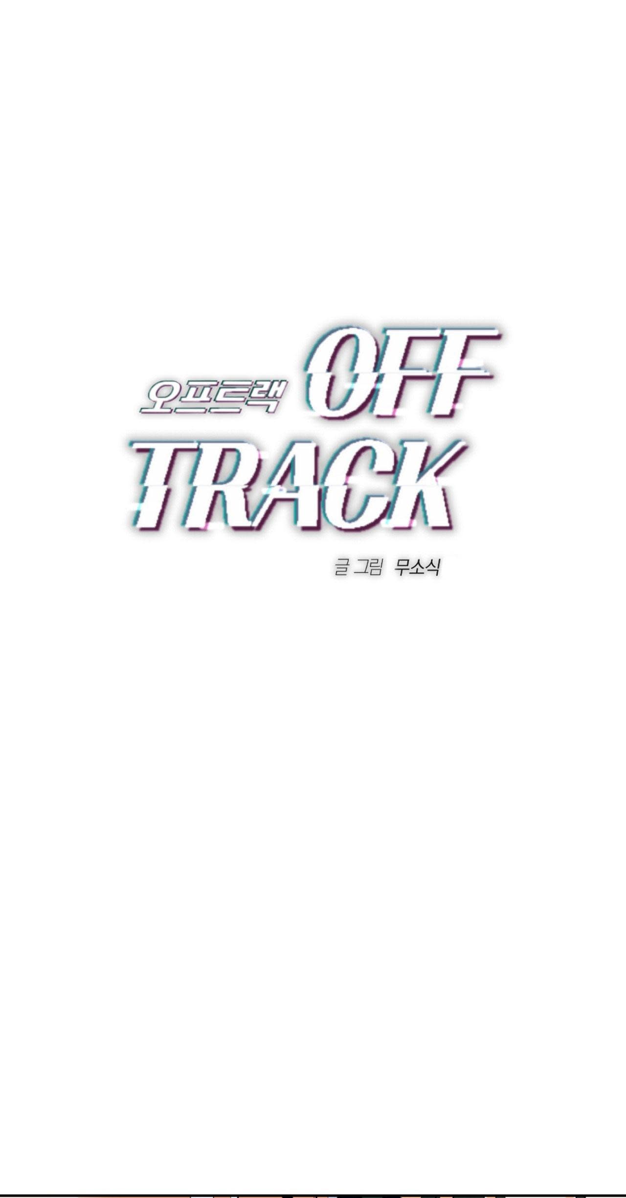 Off Track Chapter 31 - Next 