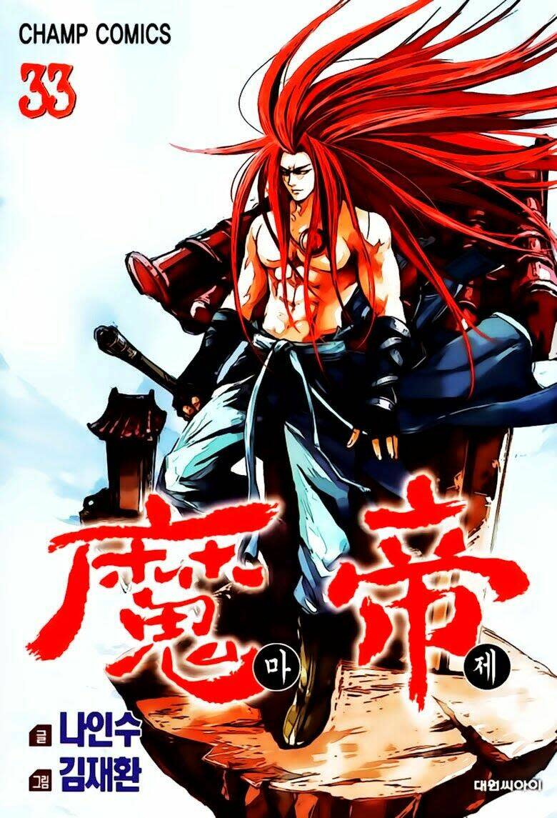 king of hell Chapter 251 - Next Chapter 252