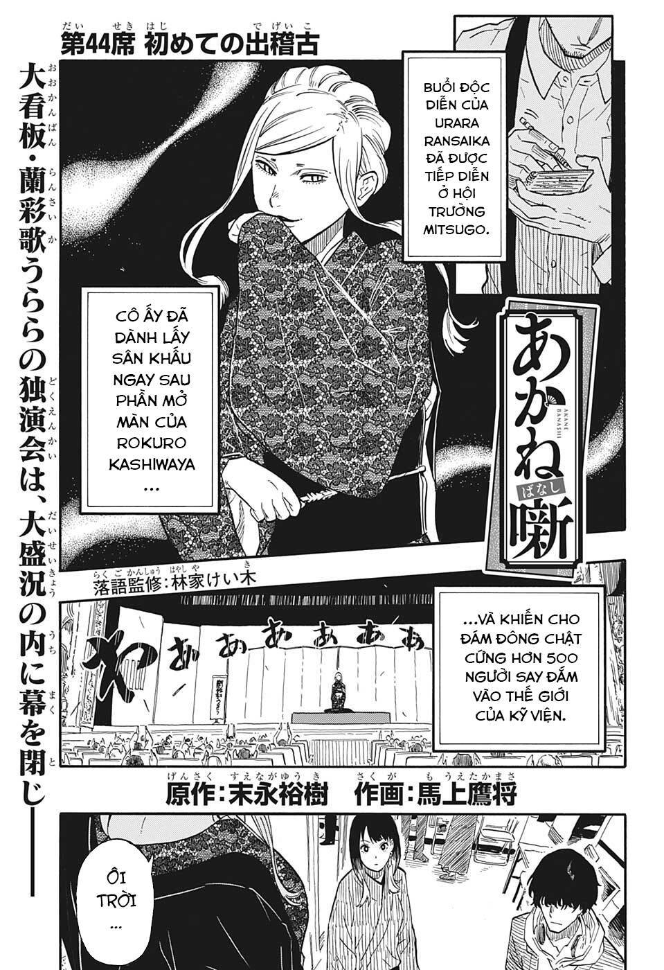 akane-banashi chapter 44 - Trang 2