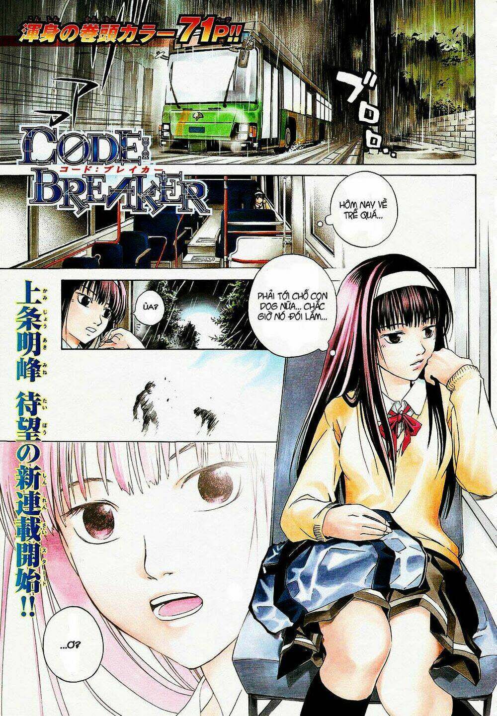 Code Breaker Chapter 1 - Next Chapter 2