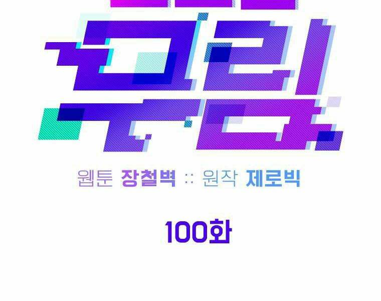 đăng nhập murim chapter 100 - Next Chapter 100