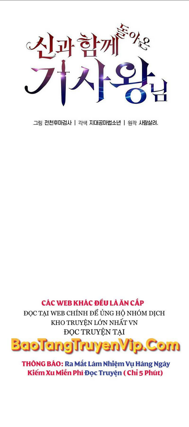 vua hiệp sĩ đã trở lại với một vị thần chương 55 - Next chương 56