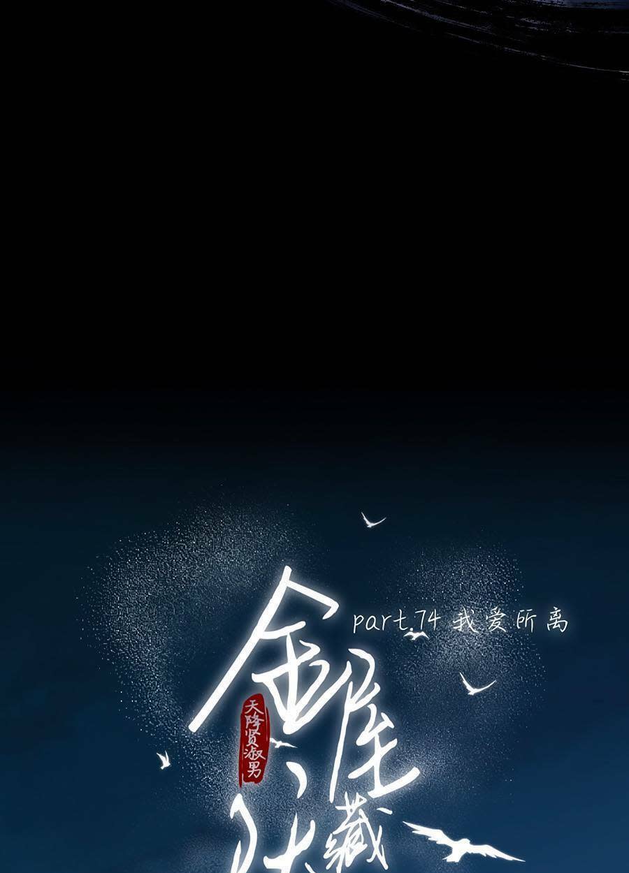 kim ốc tàng kiều chapter 79 - Next Chapter 80