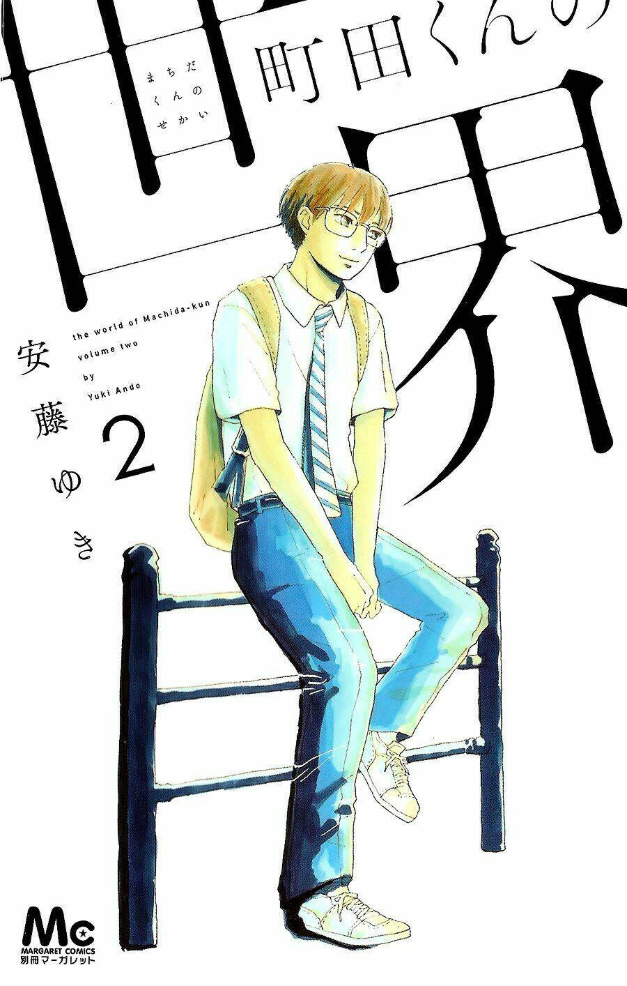 machida-kun no sekai chapter 6 - Trang 2