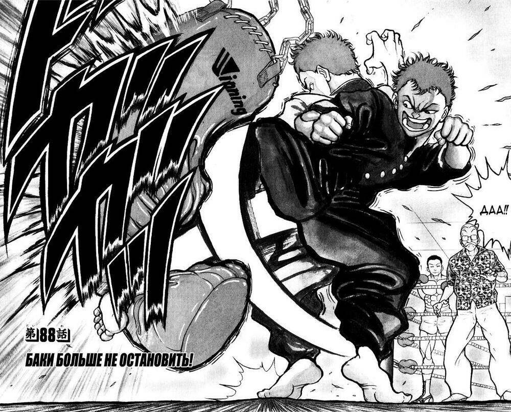 grappler baki chapter 88 - Trang 2