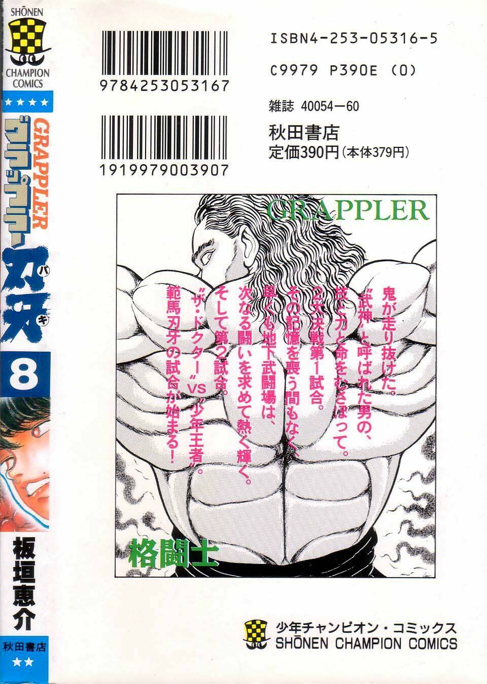 grappler baki chapter 72 - Next chapter 73