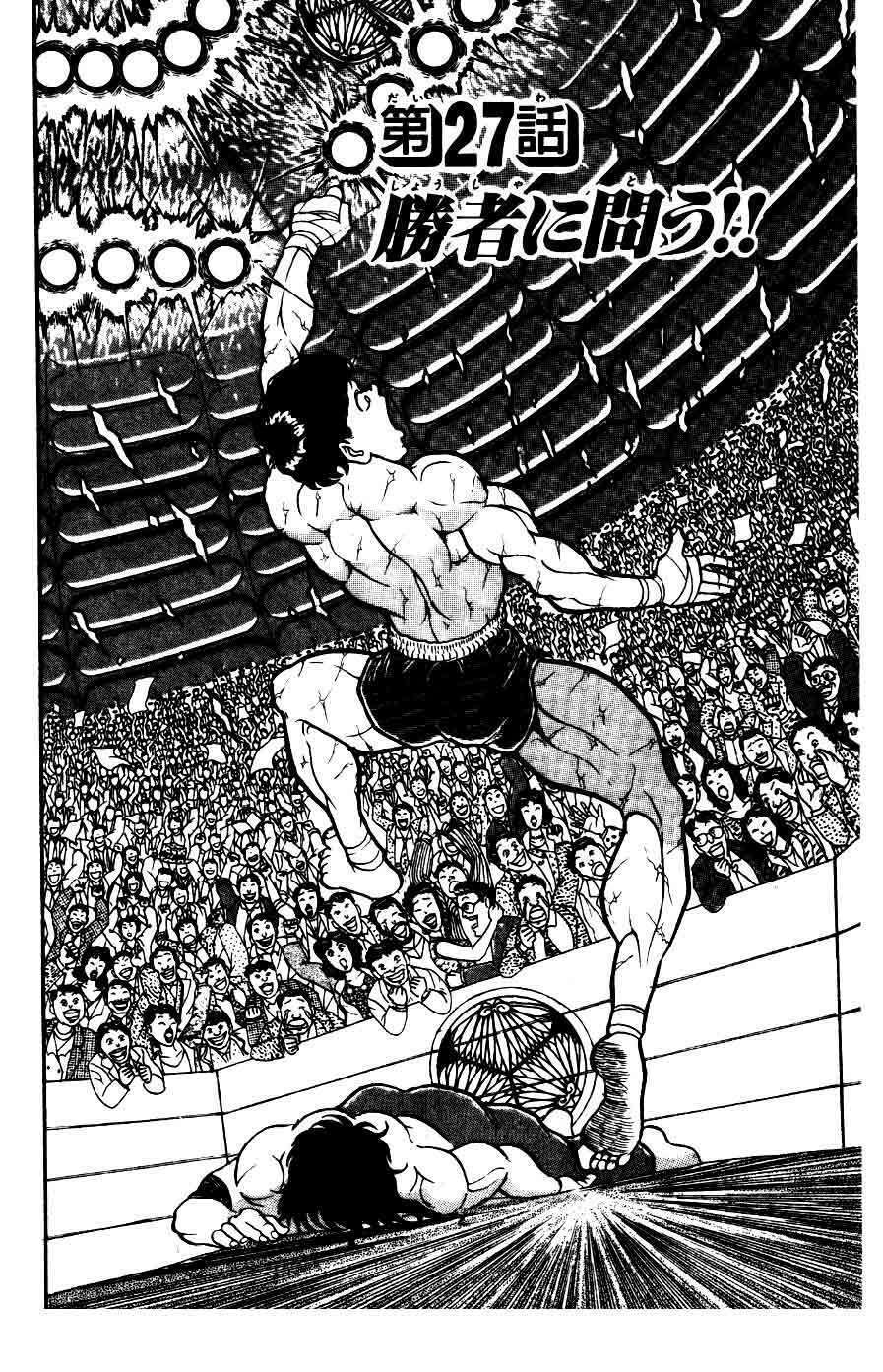 grappler baki chapter 27 - Next chapter 28