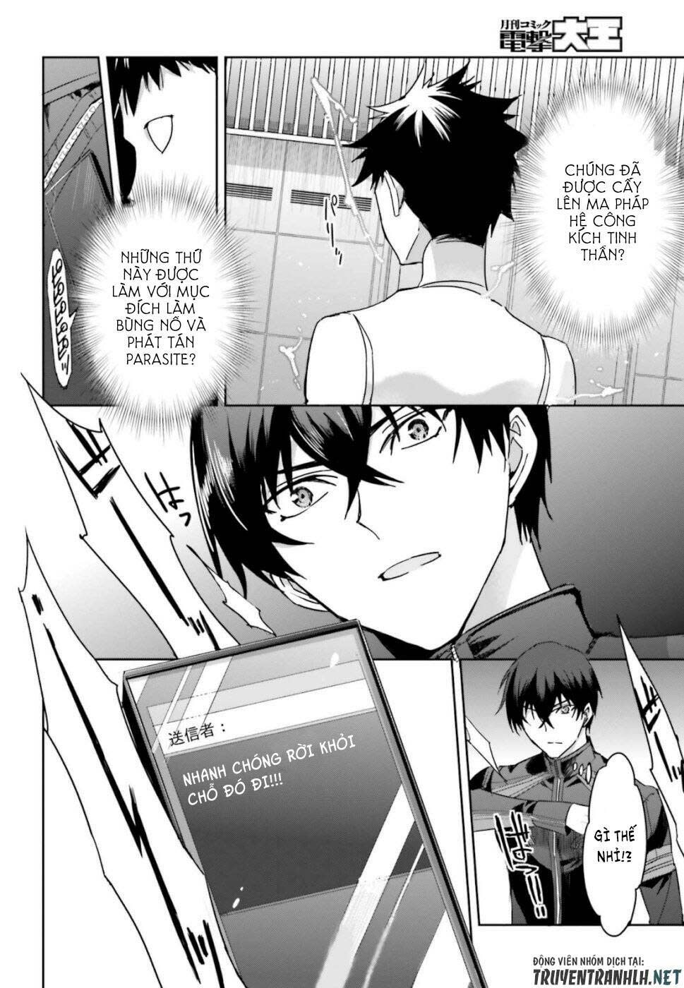 Mahouka Koukou No Rettousei - Steeplechase Hen Chapter 6 - Next 