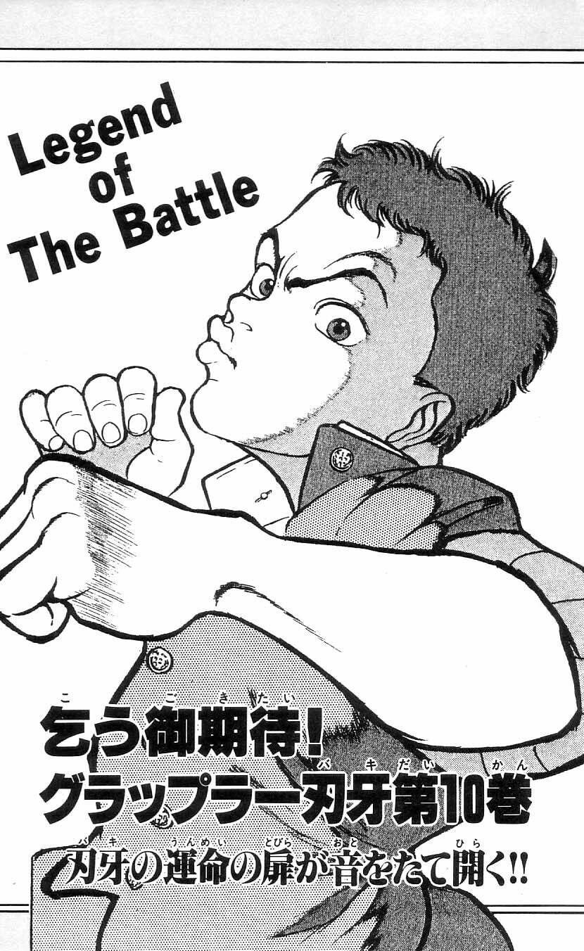 grappler baki chapter 81 - Next chapter 82