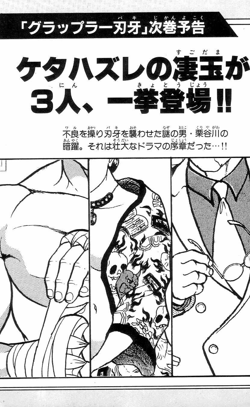 grappler baki chapter 81 - Next chapter 82