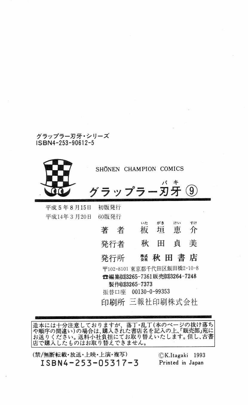 grappler baki chapter 81 - Next chapter 82