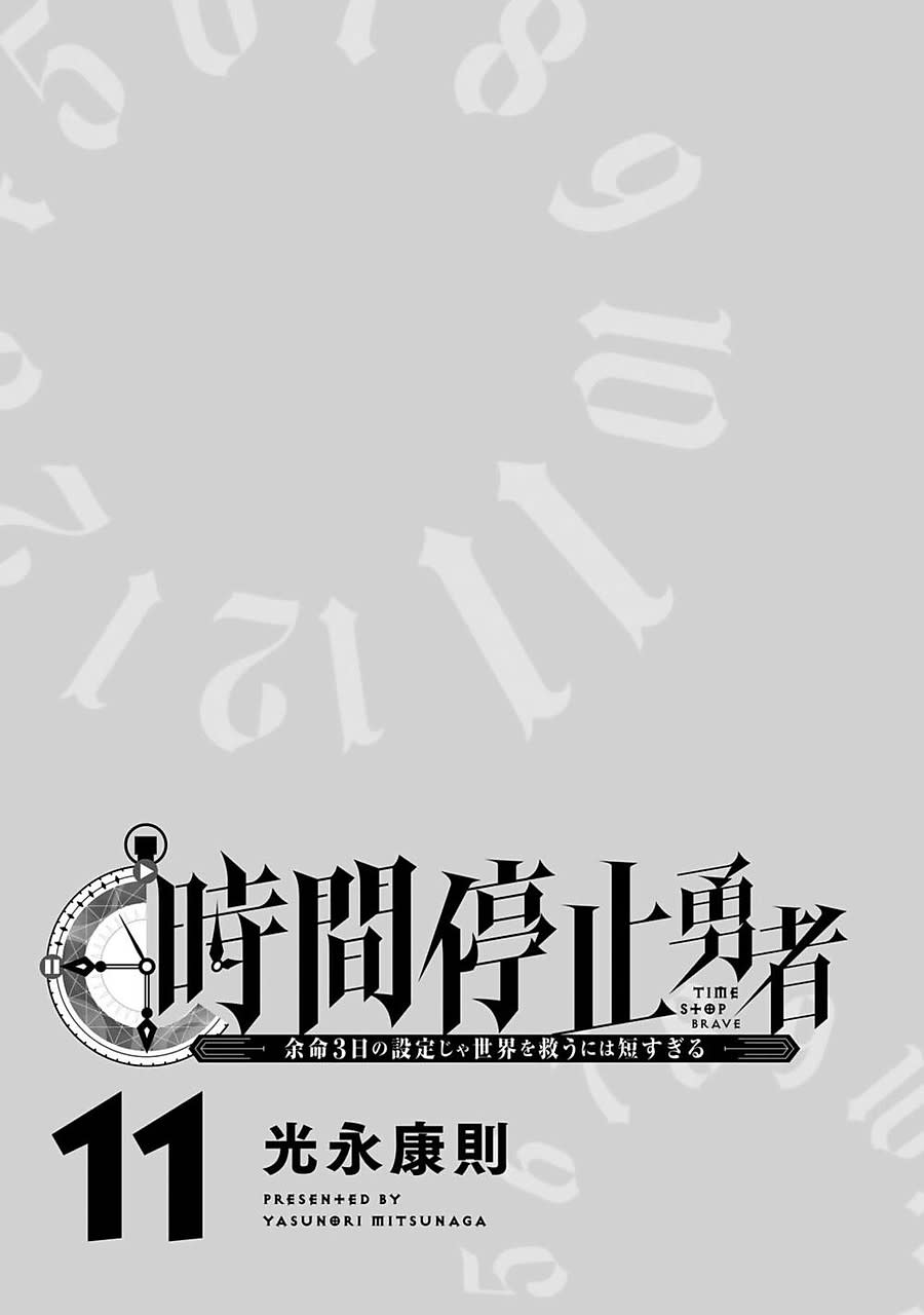 jikan teishi yuusha Chapter 34 - Next 