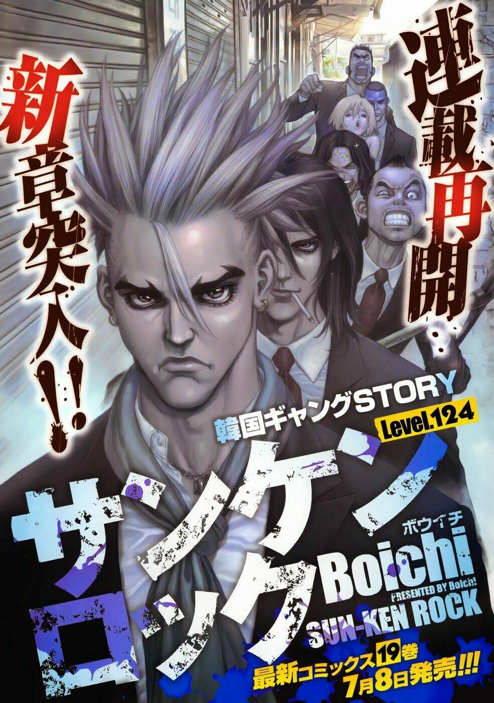 Sun-ken Rock Chapter 124 - Trang 2