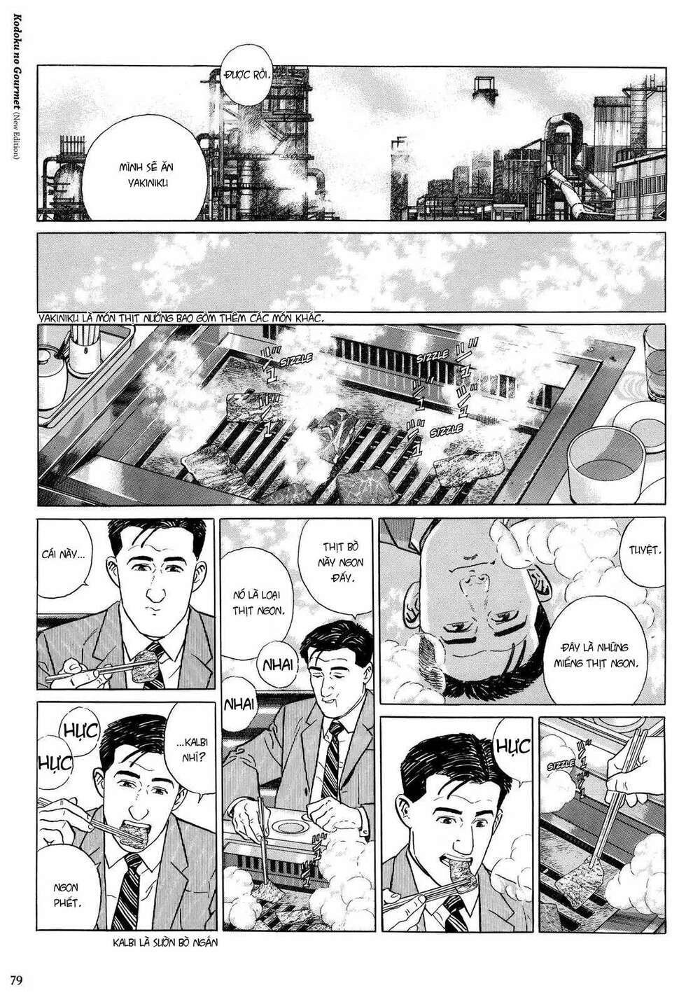 kodoku no gourmet chapter 8 - Next chapter 9