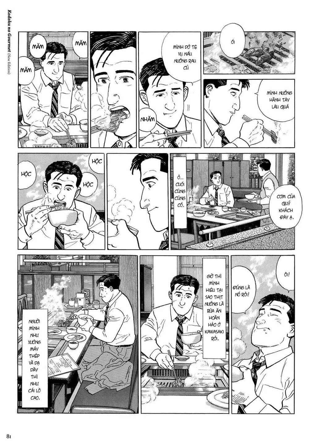 kodoku no gourmet chapter 8 - Next chapter 9