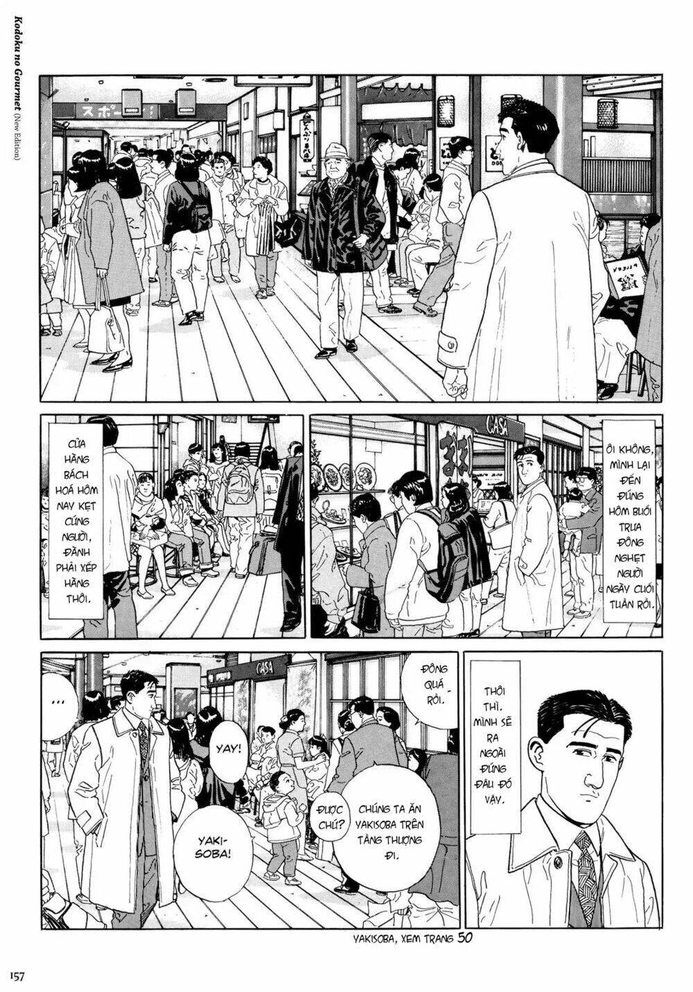 kodoku no gourmet chapter 16 - Next chapter 17