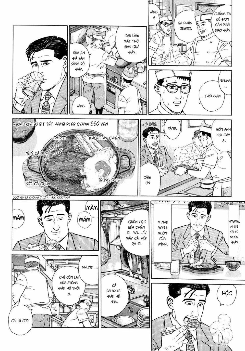 kodoku no gourmet chapter 12 - Trang 2