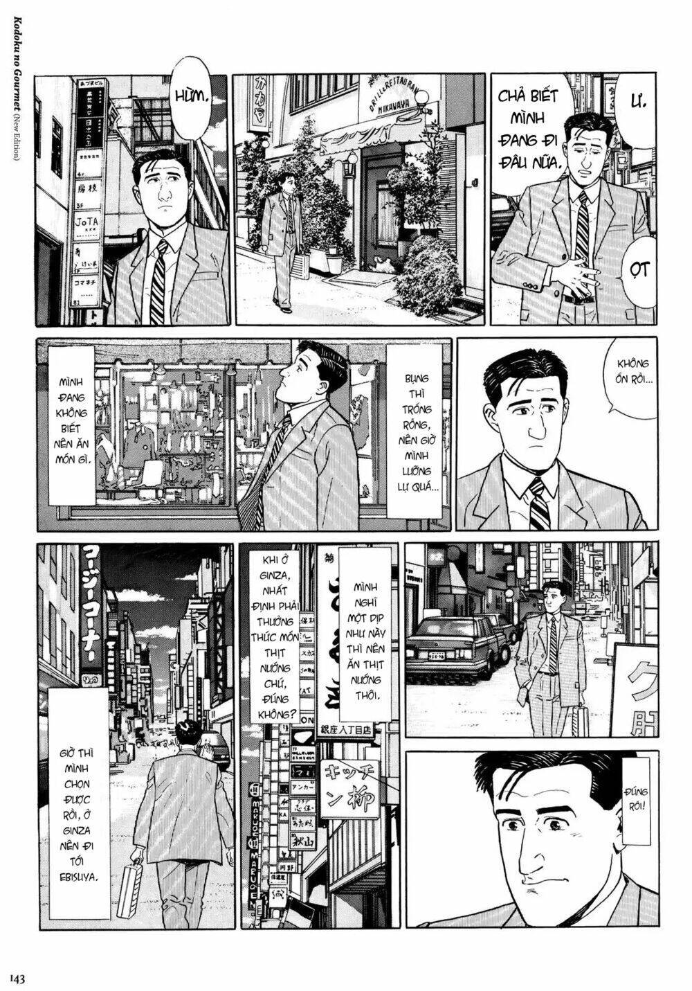 kodoku no gourmet chapter 14 - Next chapter 15