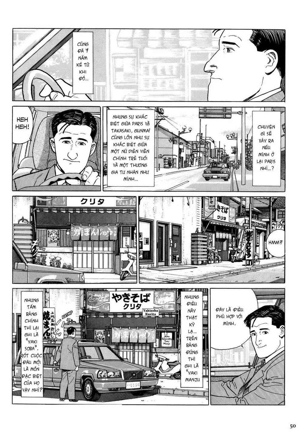 kodoku no gourmet chapter 5 - Next chapter 6