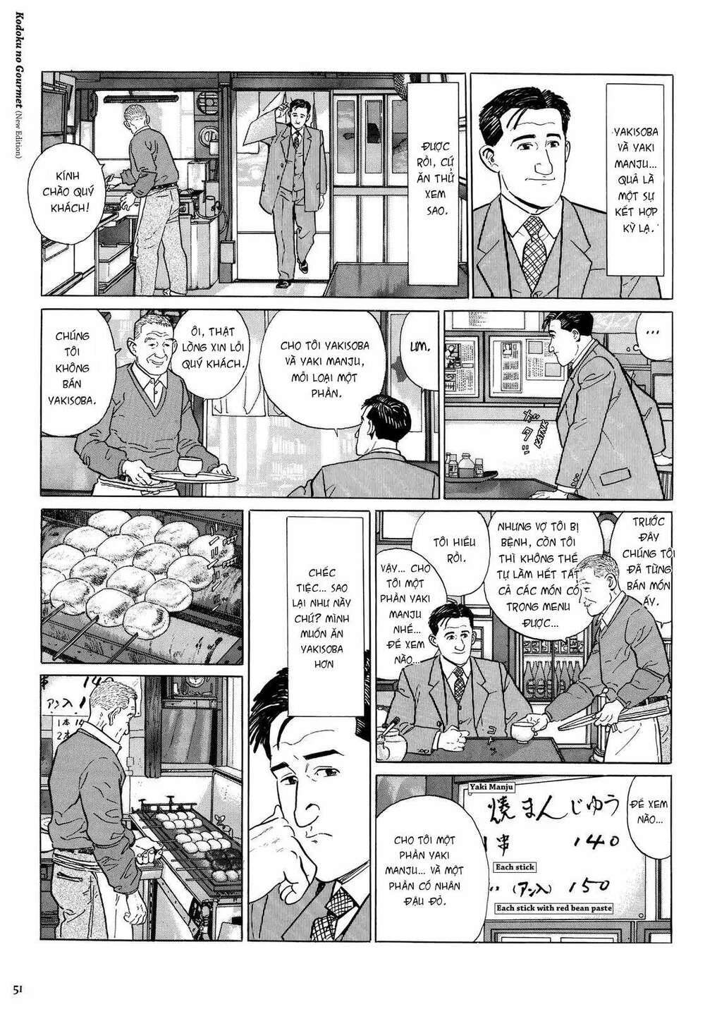 kodoku no gourmet chapter 5 - Next chapter 6