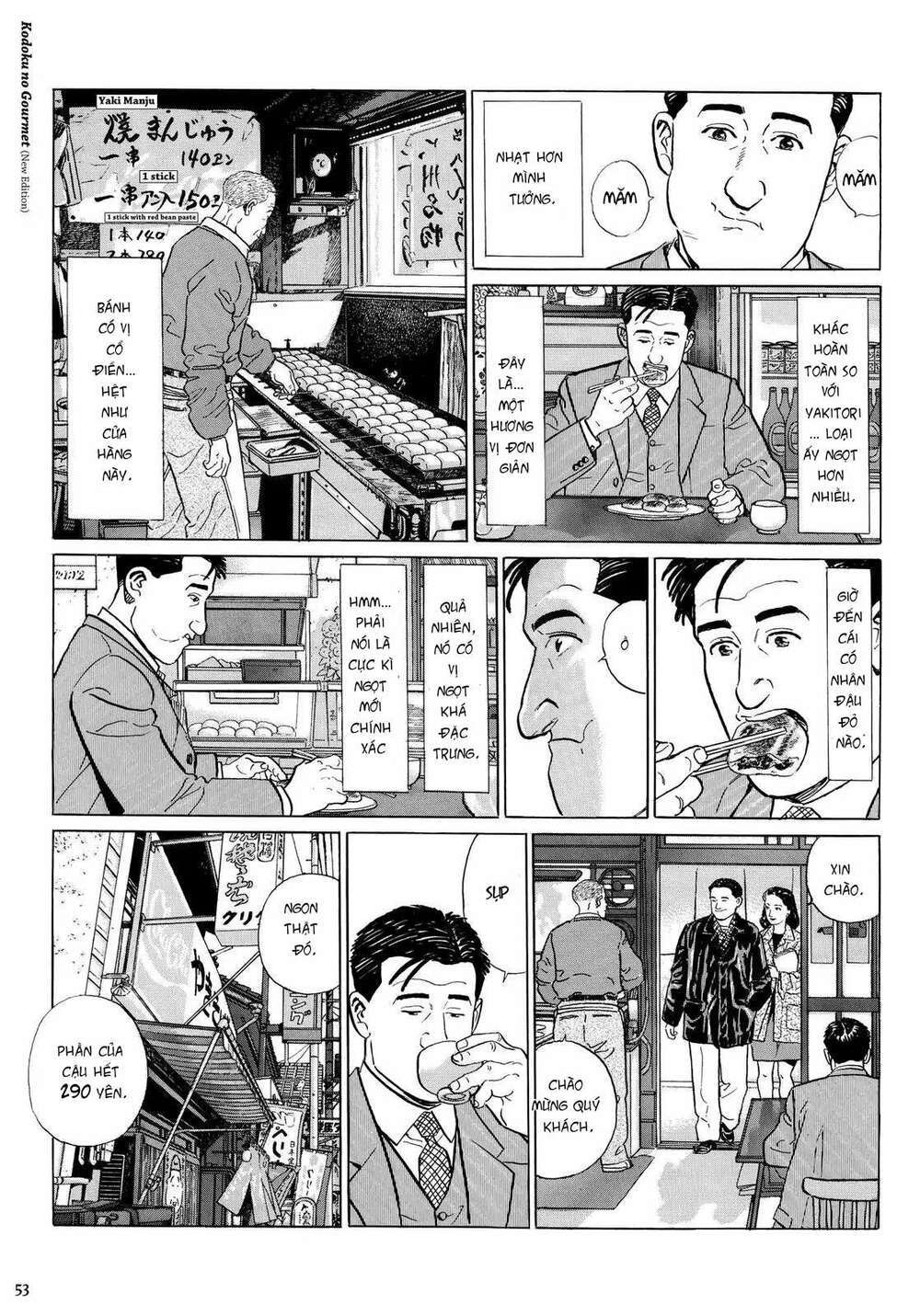 kodoku no gourmet chapter 5 - Next chapter 6