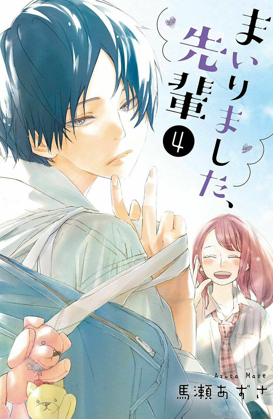 Mairimashita, Senpai! Chapter 13 - Next Chapter 14