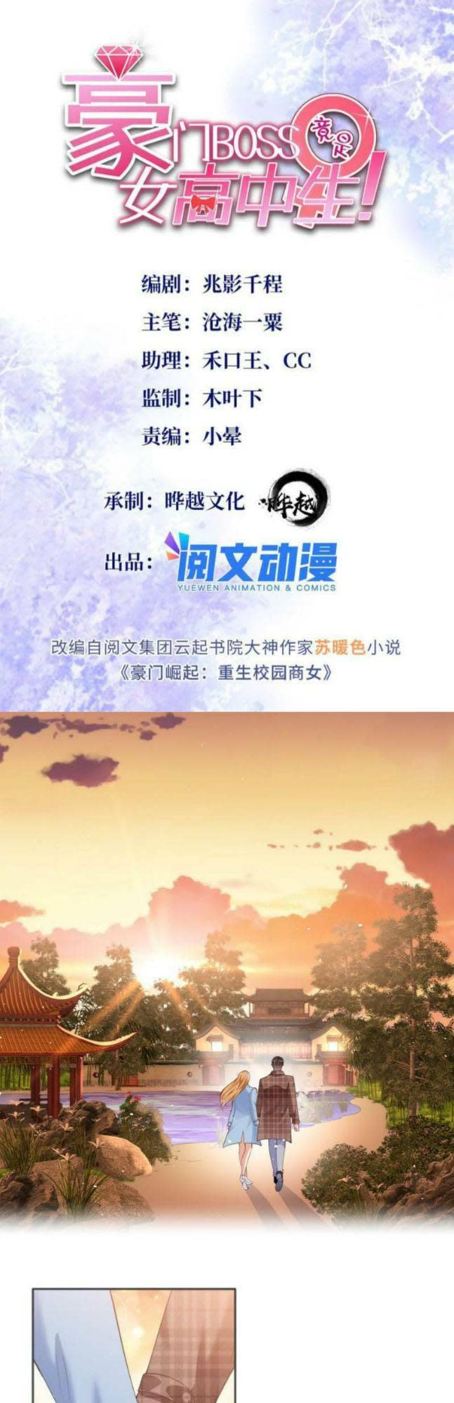 boss nhà giàu lại là nữ sinh trung học! chapter 82 - Next chapter 83