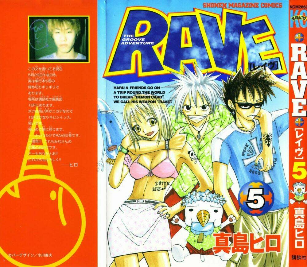 Rave Master Chapter 31 - Next Chapter 32