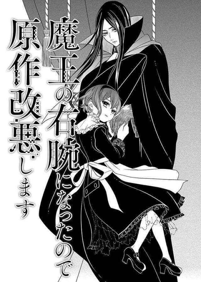 Maou No Migiude Ni Nattanode Gensaku Kaiaku Shimasu Chapter 2.1 - Next Chapter 2.2