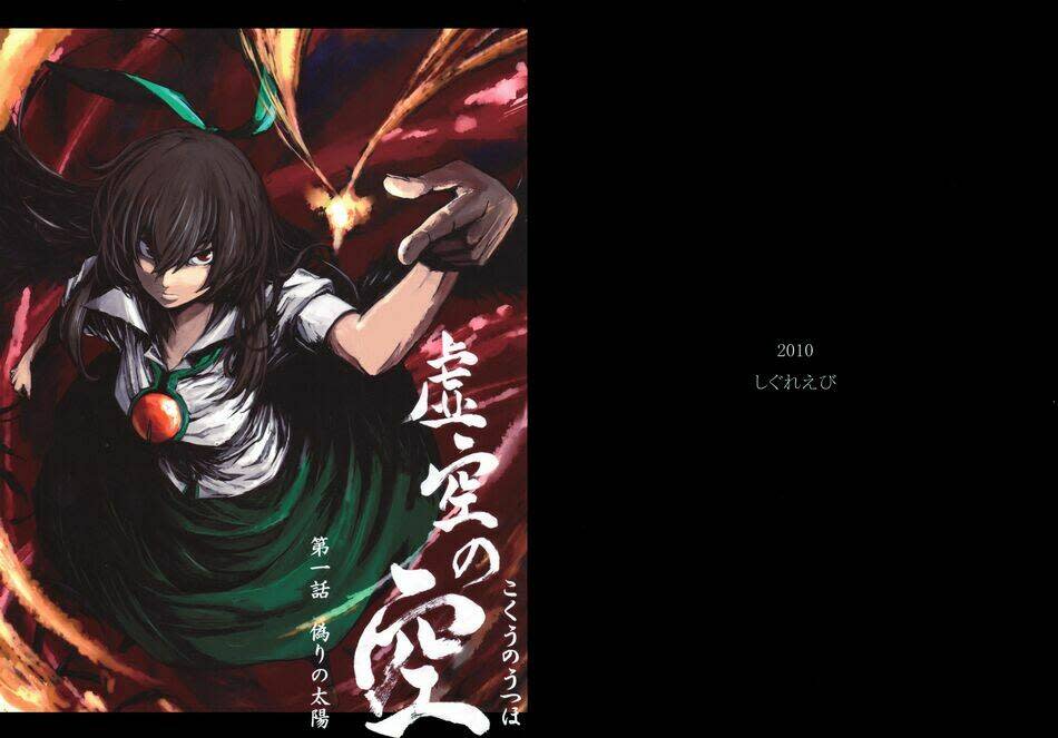 Touhou - Utsuho Of The Void Chapter 1 - Next Chapter 2