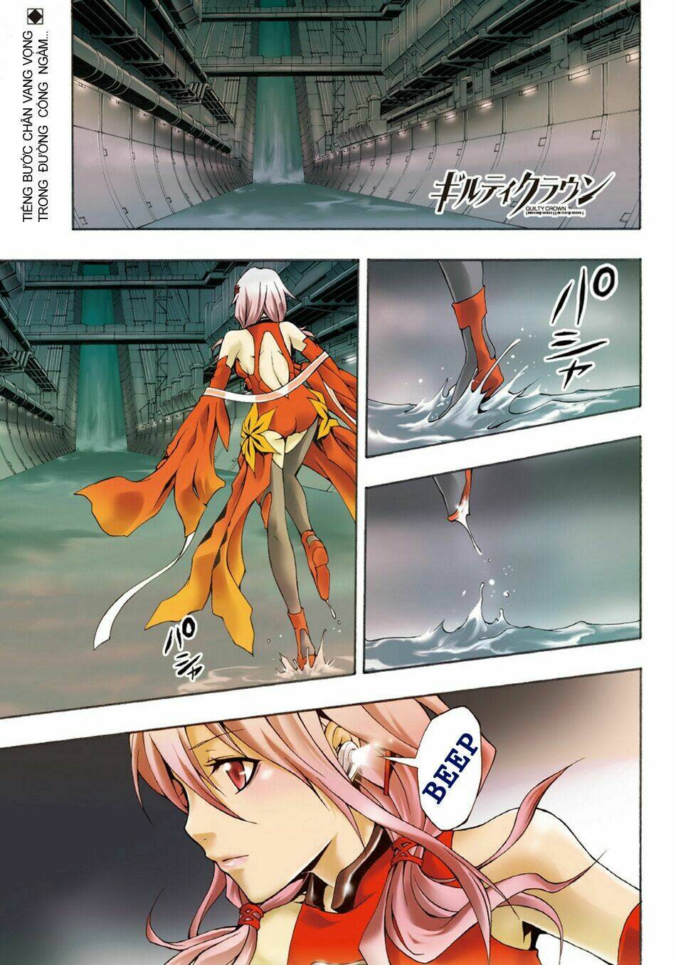 Guilty Crown Chapter 1 - Next Chapter 2