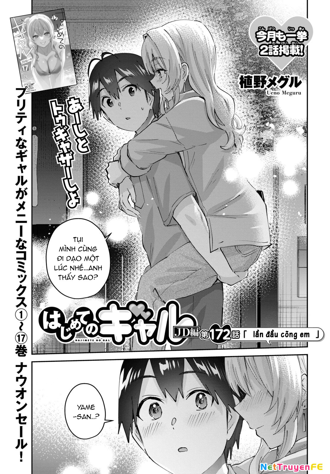 Hajimete No Gal Chapter 172 - Next Chapter 173