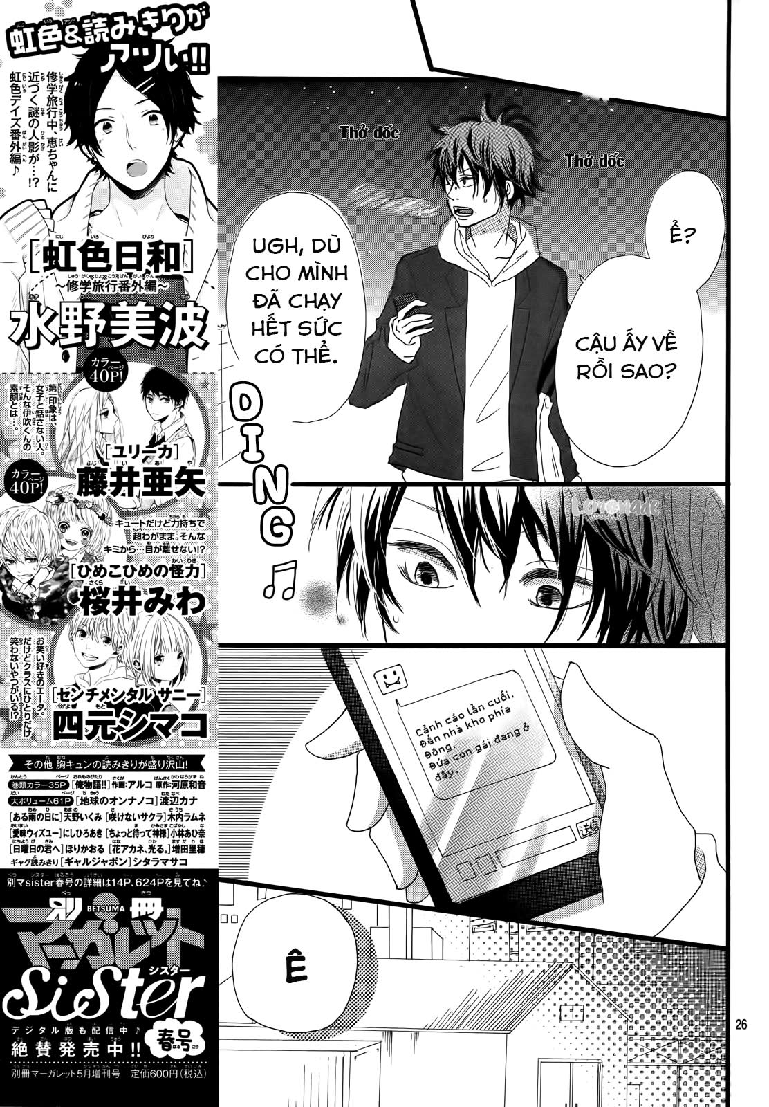 Midori-Kun Wa Junjou Chapter 1.2 - Next Chapter 2