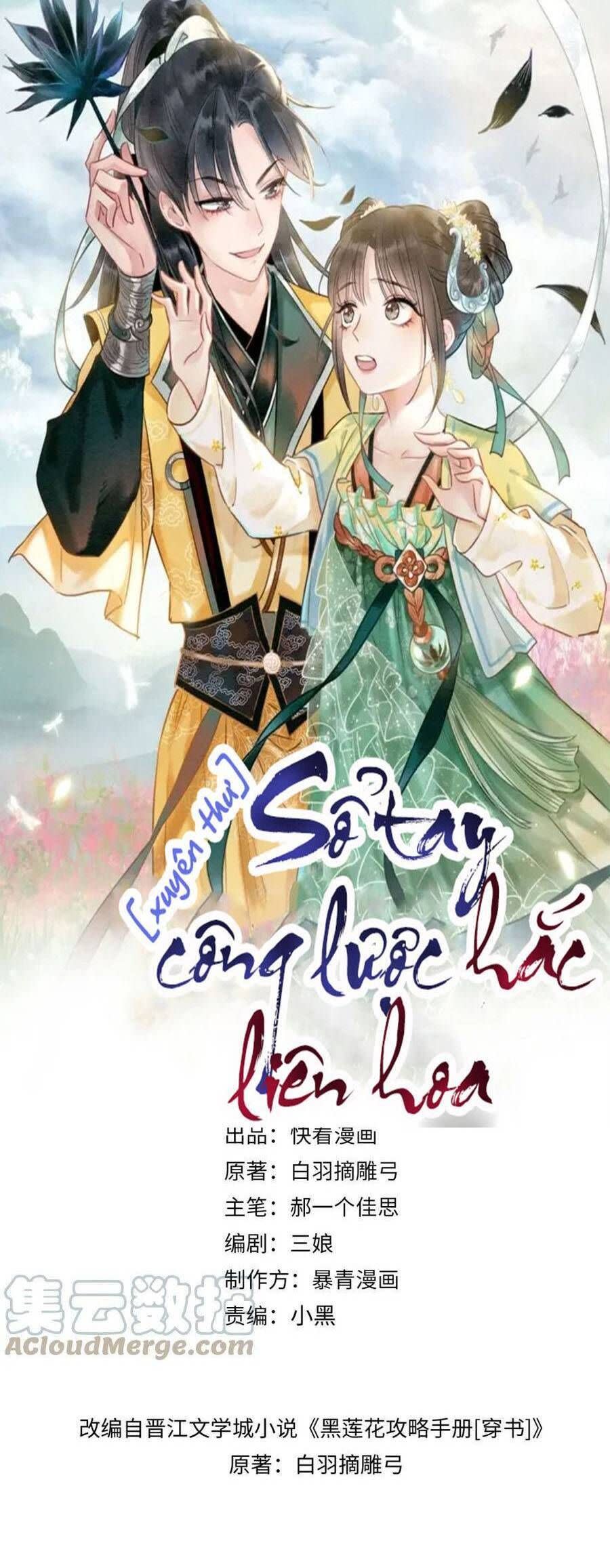 Sổ Tay Công Lược Của Hắc Liên Hoa Chap 116 - Next Chap 117