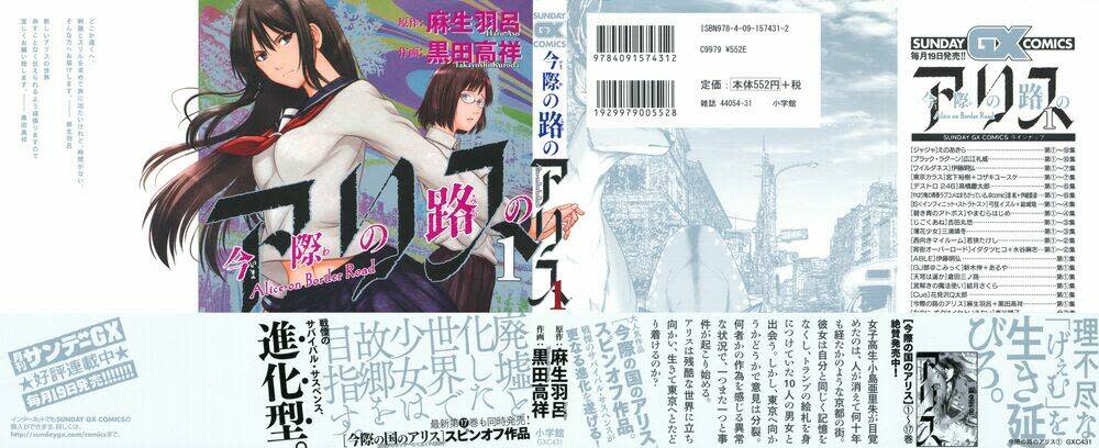 Imawa No Michi No Alice: Alice On Border Road Chapter 1 - Next Chapter 1.2